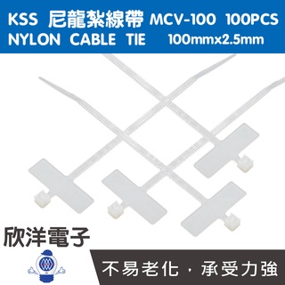 kss 標示型尼龍紮線帶 束線帶 100x2.5mm 100pcs (mcv-100) 理線帶 綁線帶 標線帶 魔鬼氈