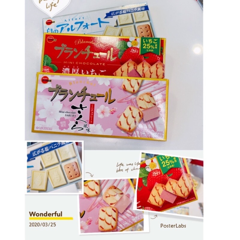 [蕃茄園] BOURBON 北日本 迷你巧克力帆船餅乾( 香草鹽風味 / 濃厚草莓巧克力 / 櫻花巧克力 ) 盒裝 現貨