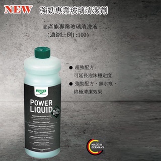 【德國Unger安佳】黑色限量款-專業強效玻璃清潔劑(1L:可稀釋100倍)