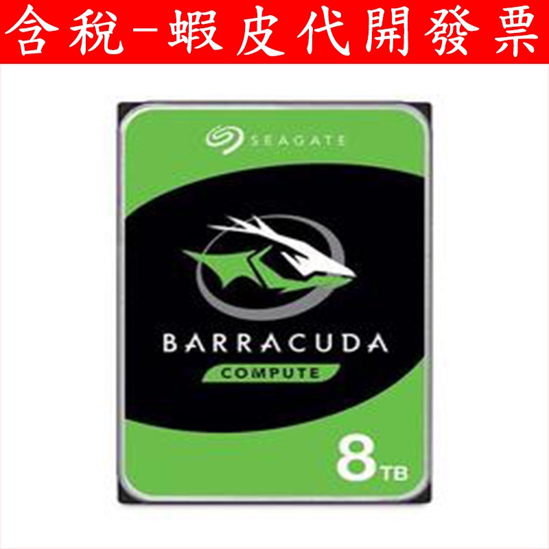 Seagate BarraCuda 3.5" 13個 8TB x
