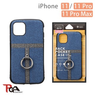 【日本PGA】iPhone 11/11 Pro/11 Pro Max 指環口袋 雙料防撞 手機殼-藍