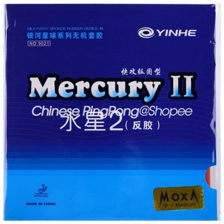 原裝銀河mercury II乒乓球橡膠Mercury-2乒乓球海綿