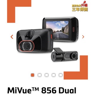 【免運保固三年送安裝送32G】MIO 856D 雙錄 2.8K 高速星光級 區間測速 GPS WIFI 雙鏡頭行車記錄器