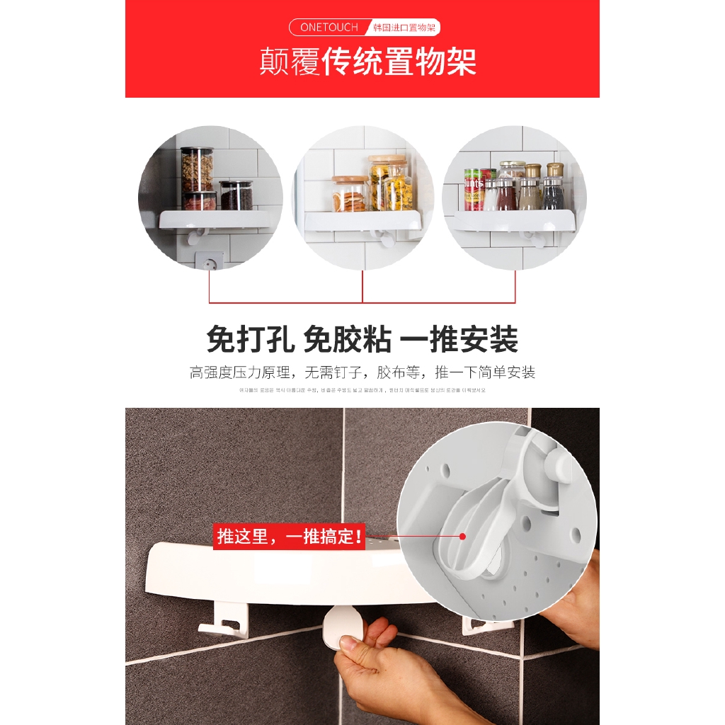 現貨浴室廚房牆角免釘免粘置物架超低價買一送一買二送二免打孔衛生間置物架收納架浴室廚房三角置物架浴室轉角置物架