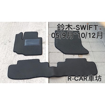 鈴木-05/9月-10/12月 SWIFT 專車專用耐磨型防水腳踏墊SWIFT 腳踏墊