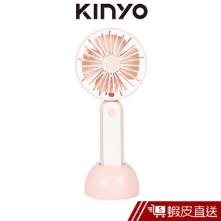 KINYO USB手持小風扇 奶油草莓 UF-3187 現貨 蝦皮直送