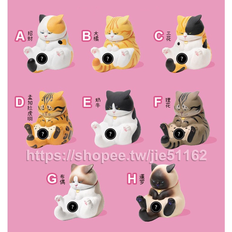單款販售 現貨 盯襠貓 三代 盲盒 空想造物 不二馬大叔 喵鈴鐺 貓鈴鐺 招財 橘貓 三花貓 叮噹貓 盯噹貓 蛋蛋貓