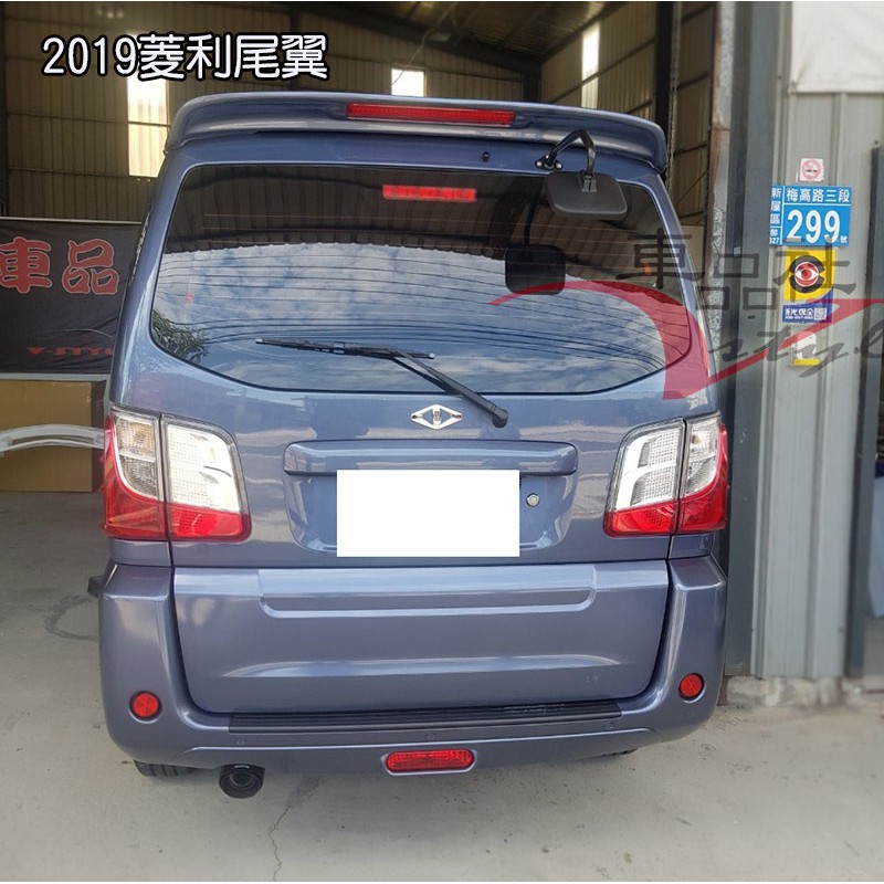 車品社空力 三菱菱利尾翼a180 Veryca 副燈18 19 年原廠色烤漆 蝦皮購物
