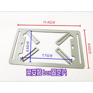 免安裝蓋片固定架、開關插座固定片、box固定片 、 斷耳固定片 開關插座脫落方便快速接線盒【24小時出貨】