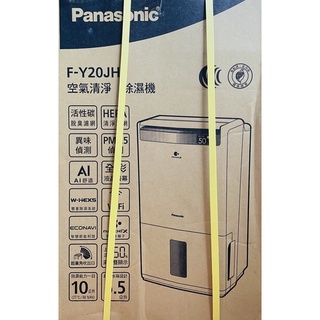 Panasonic 國際牌 10公升一級能效清淨除濕機 F-Y20JH