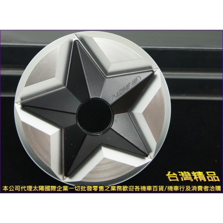 A4791092034  台灣機車精品 JNM 3D星型雙色油箱蓋BWS 銀黑色單入(現貨+預購)  外蓋 飾蓋