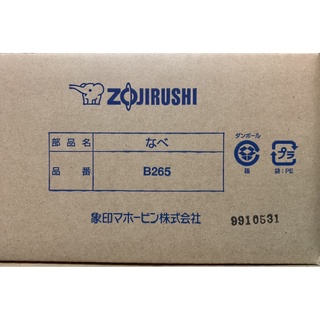 ZOJIRUSHI 象印 原廠內鍋 B265 適用：NP-HBF10