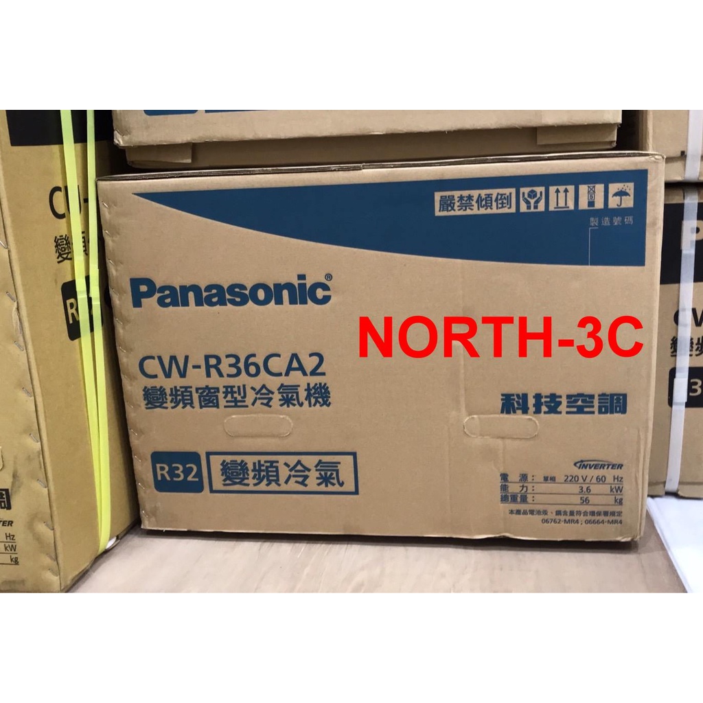 現貨~＊Panasonic國際＊4~6坪窗型右/左吹式變頻冷氣機【 CW-R36CA2】..可購單機！