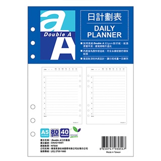 A5 Double A 40頁-日計劃表