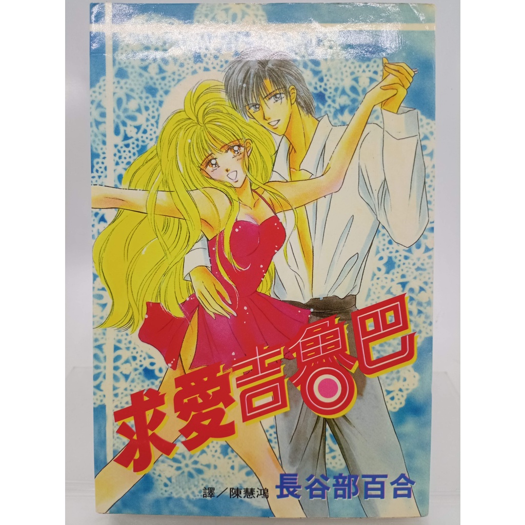百合漫畫二手的價格推薦 23年1月 比價比個夠biggo