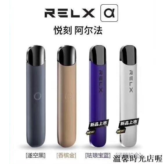 悅刻relx二代阿爾法官方正品電子煙主機煙桿防塵保護殼保護套皮套悅刻配件保護套悅刻溫馨時光店喔 蝦皮購物