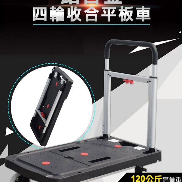 多元化 附發票台灣製造aac 1 鋁製加厚鋁合金四輪手推車載重1公斤手推車四輪收合平板車 蝦皮購物