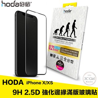 hoda iPhone X xs 2.5D 隱形 進化版 滿版 9H 鋼化玻璃 保護貼 買一送一