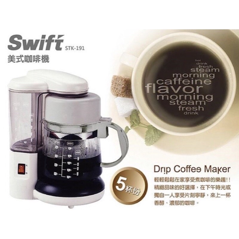 現貨優惠EUPA Swift  4～5人份 全新STK-191美式咖啡機 自動保溫 咖啡機 多功能沖泡茶