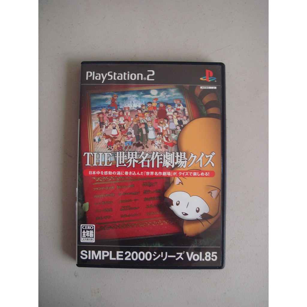 Ps2 世界名作劇場simple 00系列vol 85 The 蝦皮購物
