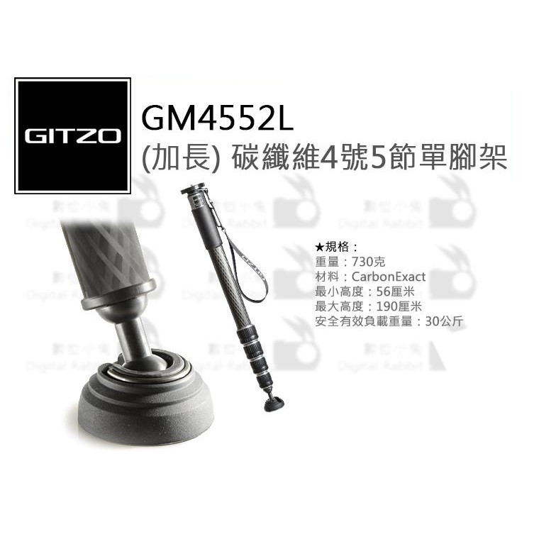 數位小兔【GITZO 捷信 GM4552L (加長) 碳纖維4號5節單腳架】公司貨 雞肉 承重30kg獨腳架 環形旋鈕