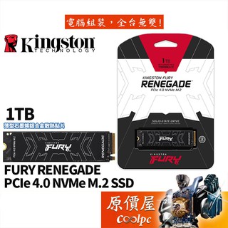 Kingston金士頓 FURY Renegade 1TB M.2 PCIe Gen4x4/SSD/原價屋