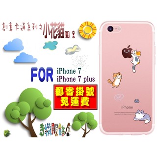 (手機服飾店) 適用蘋果 Apple iPhone 7 plus TPU卡通圖案手機保護軟殼有16個圖案06