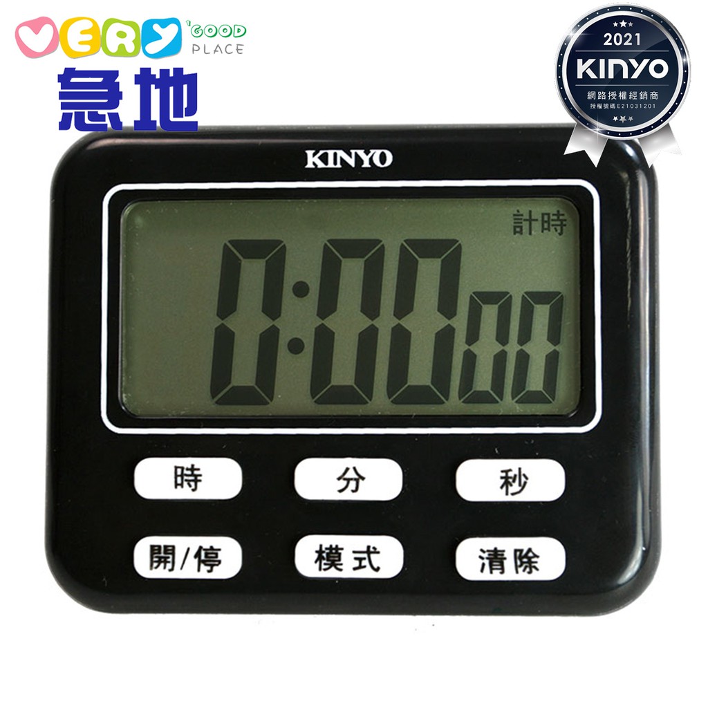 【KINYO】電子式計時器 TC-10