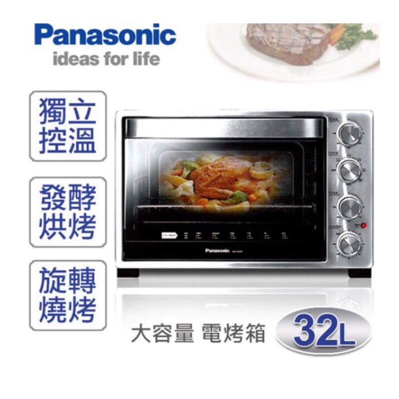 Panasonic烤箱32L(含運）