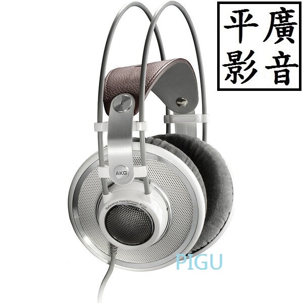 平廣 保固3年 AKG K701 耳罩式 耳機 耳機 專業級 開放式 監聽 線長 3公尺 3M Headphone