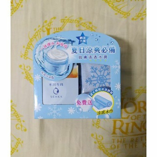 Senka 水潤專科 保濕水凝露 50g 送涼感冰巾