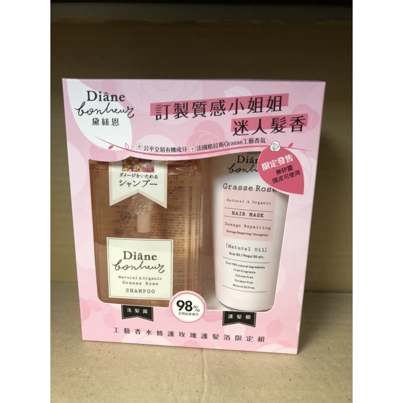 Diane 黛絲恩 工藝香水修護玫瑰護髮浴限定組 洗髮露500ml+髮膜150g