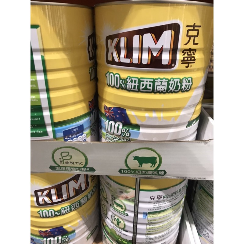 好市多KLIM克寧紐西蘭奶粉2.5kg
