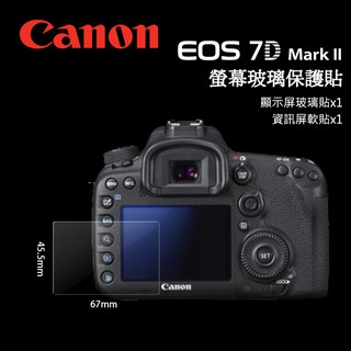 📸CANON 佳能 EOS 7D MarkII 7D LCD 螢幕玻璃保護貼 保護膜 玻璃貼 玻璃膜 相機貼 相機膜