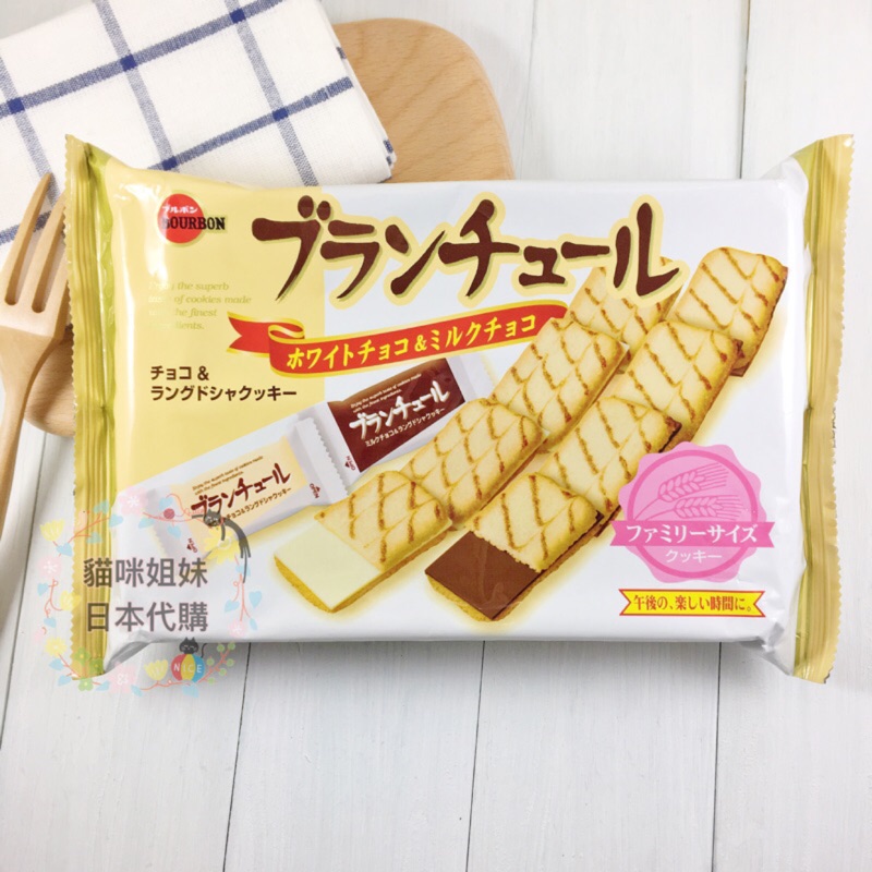 日本 Bourbon 北日本 白巧克力夾心餅乾 綜合夾心餅乾 家庭包 夾心餅乾 巧克力餅乾 日本零食 日本餅乾 貓咪姐妹