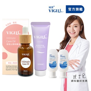 【VIGILL 婦潔】青春水潤保養組(緊實50mlx1+保養油30mlx1+加強私密沐浴露45mlx2)