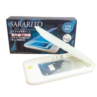 usb日本空運紫外線殺菌盒 Sararito UV紫外線Ag+消毒殺箘機 UV-Pro-紫外線消毒盒-手機殺菌機