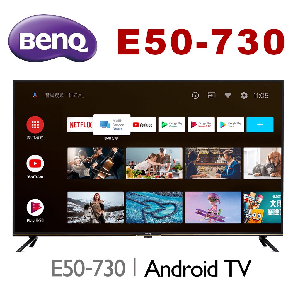 $ (全新品 自取價11500 ) BenQ 50吋 E50-730 4K 安卓11 液晶電視 (請先問貨量)