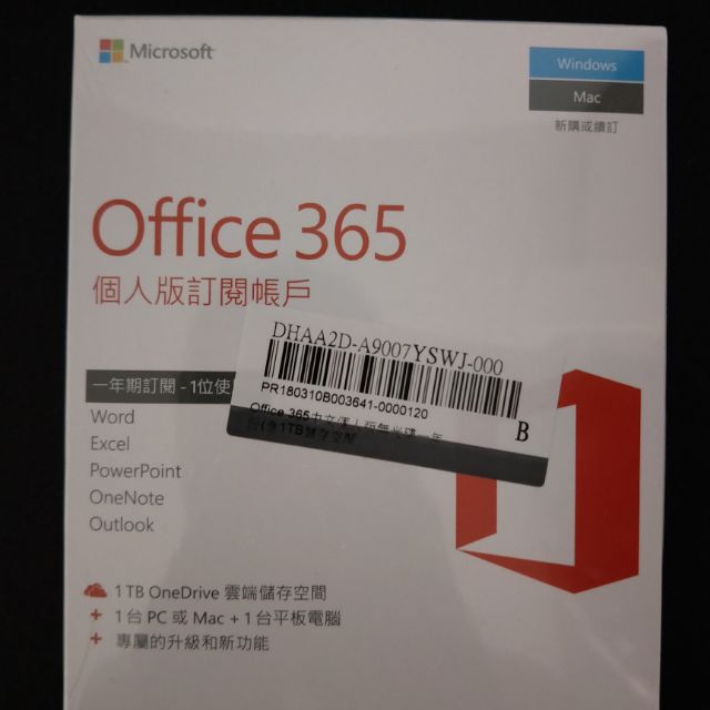[微軟 Microsoft] Office 365 個人版盒裝無光碟 (一年訂閱)