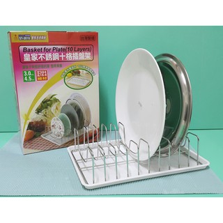 生活好物購 臺灣製皇家304不鏽鋼 十格盤架 盤架 鍋蓋架 整理架 置物架 不鏽鋼盤架