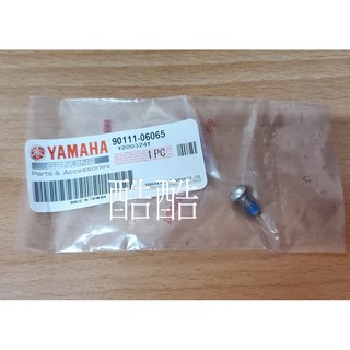 原廠YAMAHA螺絲 90111-06065 SMAX FORCE 六角螺絲