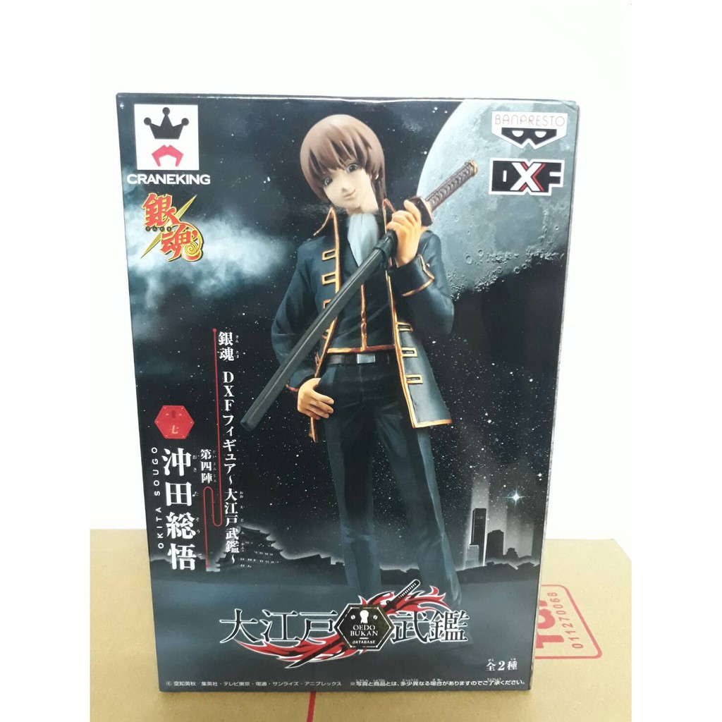 潮流本舖 代理版景品banpresto 銀魂dx 人形沖田總悟 蝦皮購物