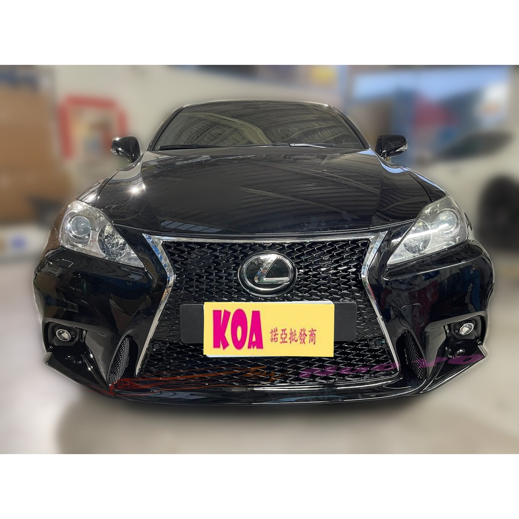 06-12年 LEXUS 凌志 IS250 舊款改新款 F-sport版 前保桿 前大包 空力套件