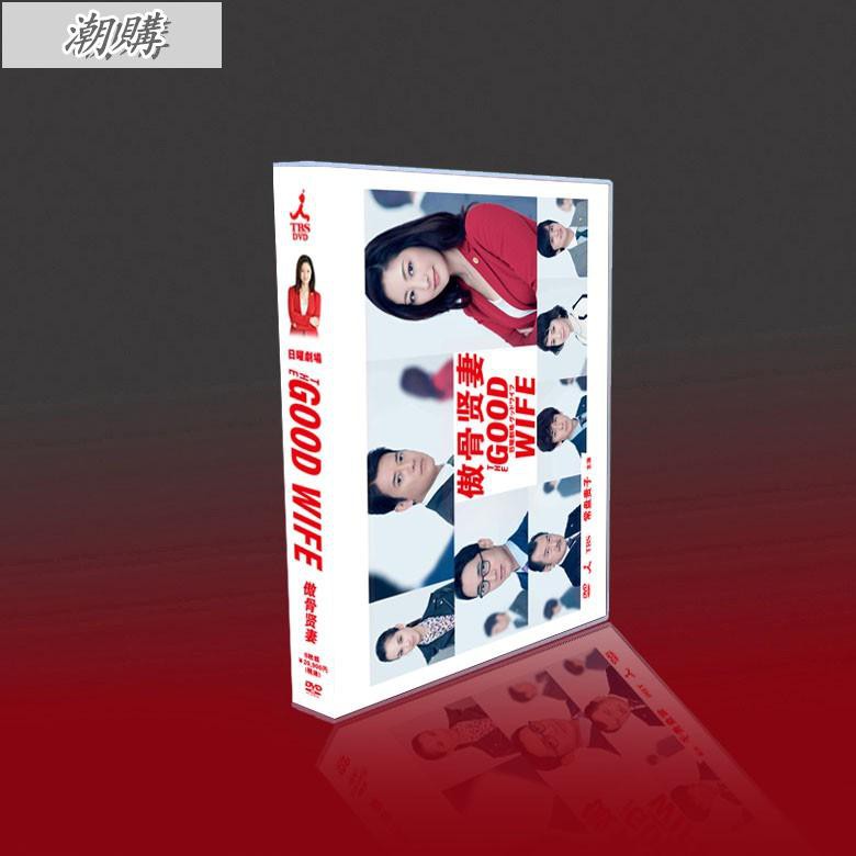 潮購 經典日劇傲骨賢妻常盤貴子 小泉孝太郎 唐澤壽明 相武紗季6dvd 蝦皮購物