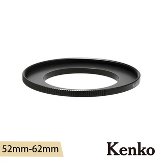 Kenko 高精度濾鏡轉接環(中) 52mm-62mm 正成公司貨