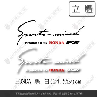 【品城騎士精品】HONDA 本田 機車 汽車 車身 擋風玻璃 引擎蓋 貼紙 車門貼 防水 好黏貼 不脫落 車身貼紙