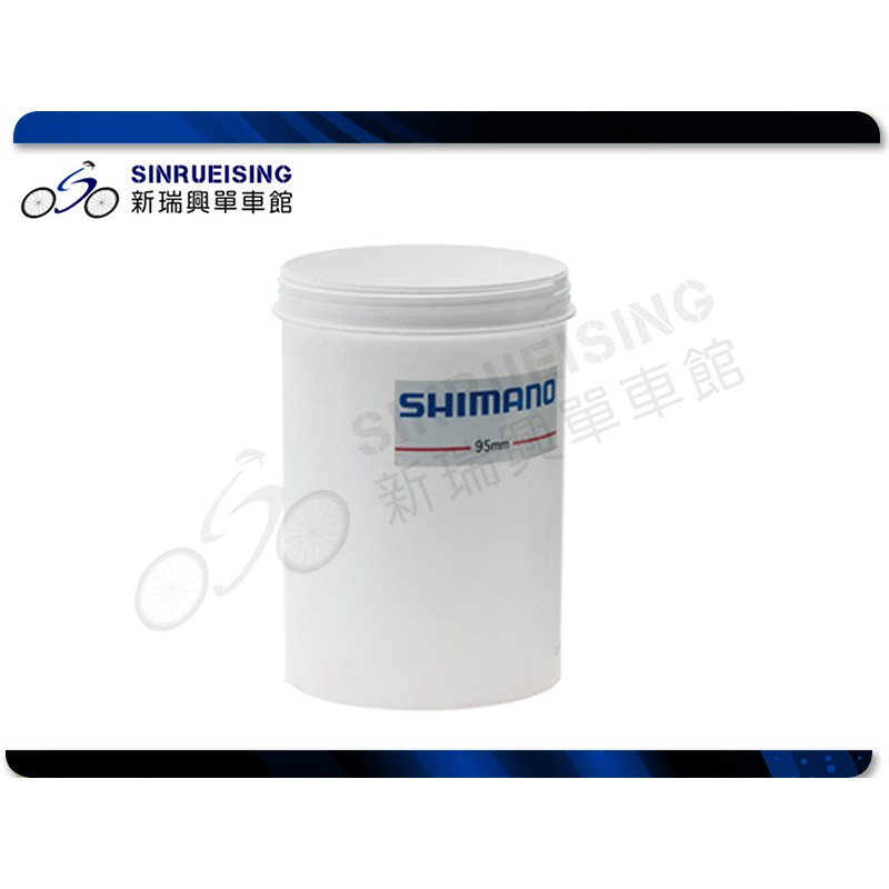 【新瑞興單車館】Shimano 內變速花鼓浸泡罐#SU1900