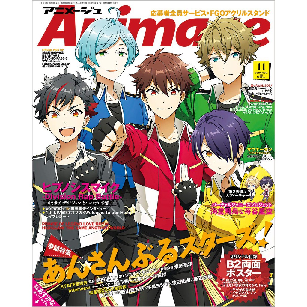 Animage動畫月刊19年11 月号 附b2雙面海報組 蝦皮購物