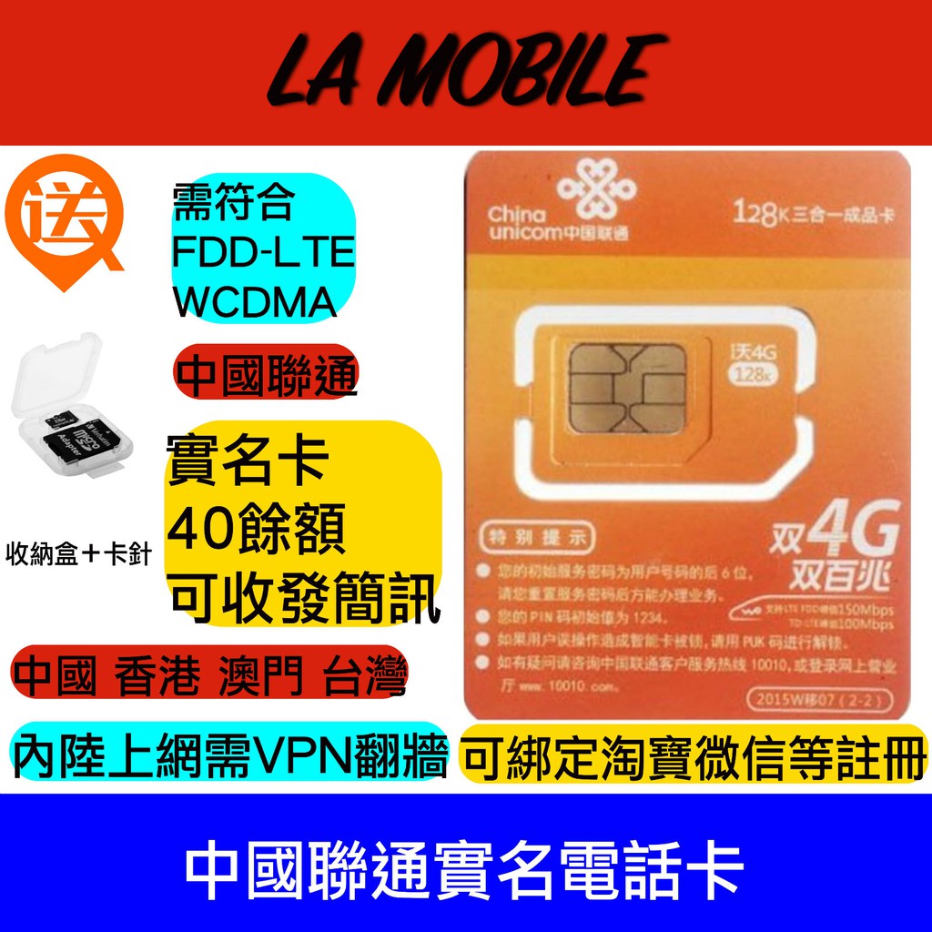 中國大陸電話門號中國移動全球通電話卡中國移動手機卡北京移動上海移動中國聯通行動電話卡3g 4g手機卡 蝦皮購物