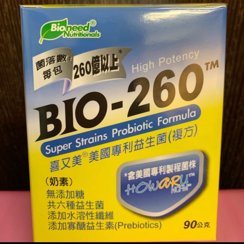 BIO-260益生菌30入/2盒